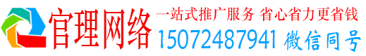 霸州官理信息流代运营